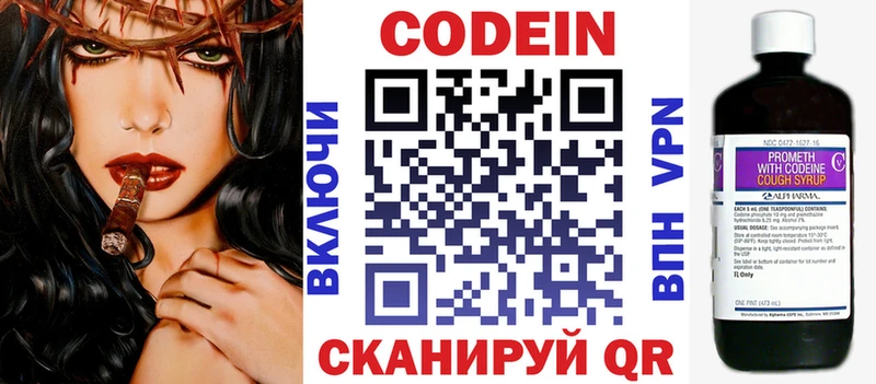Кодеиновый сироп Lean напиток Lean (лин)  цены   Октябрьск 